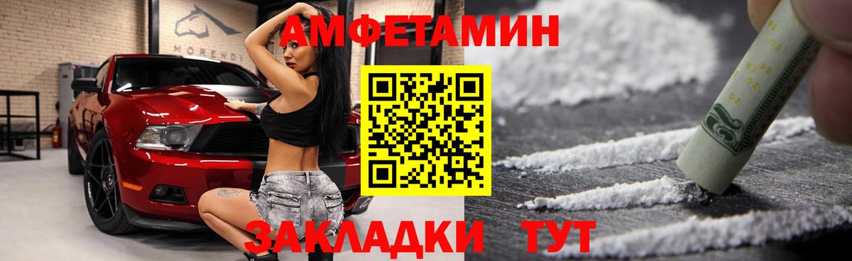 АМФ VHQ Медногорск