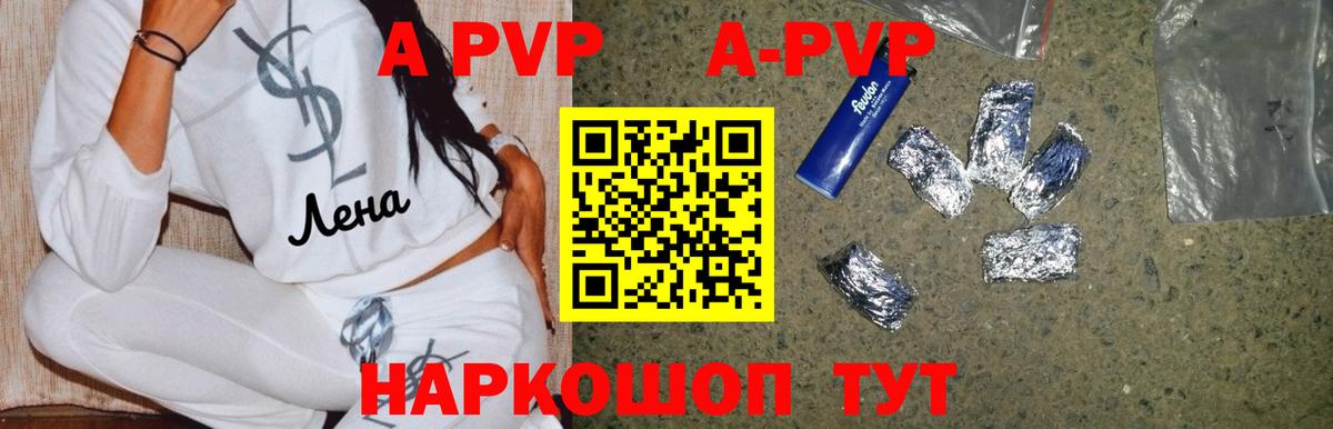 Alfa_PVP Соль Медногорск
