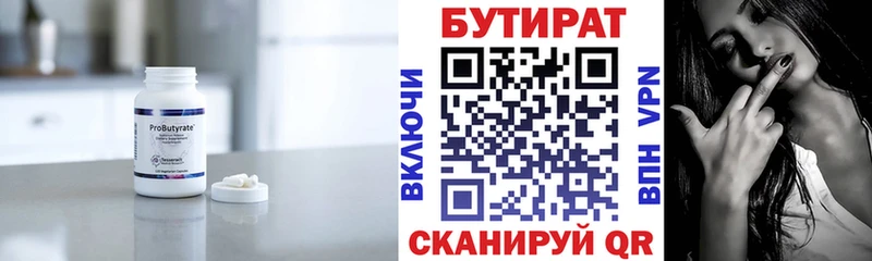 купить наркотики сайты Медногорск ссылка на мегу tor Бутират BDO
