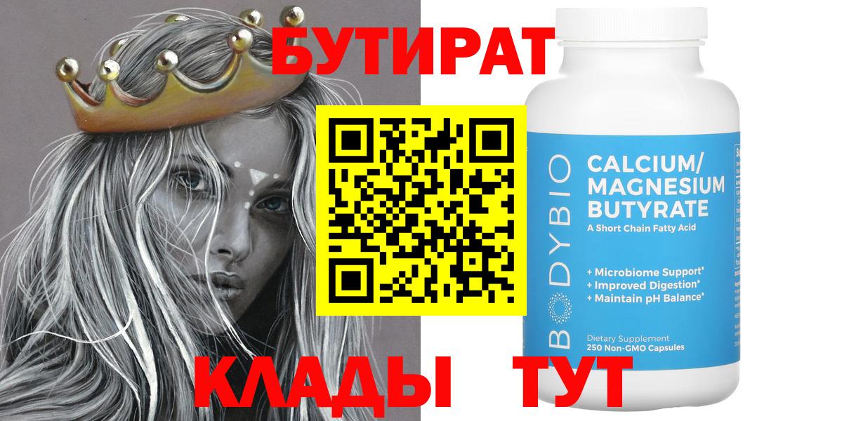 Медногорск  Бутират оксана  Вход с VPN 