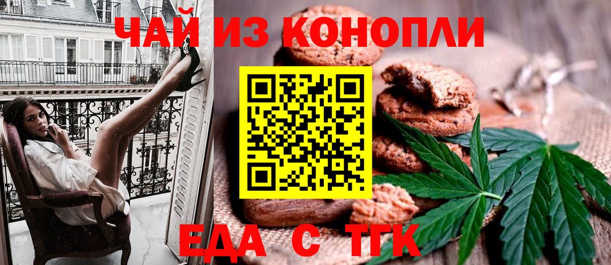 Медногорск  Canna-Cookies конопля  Вход с VPN 