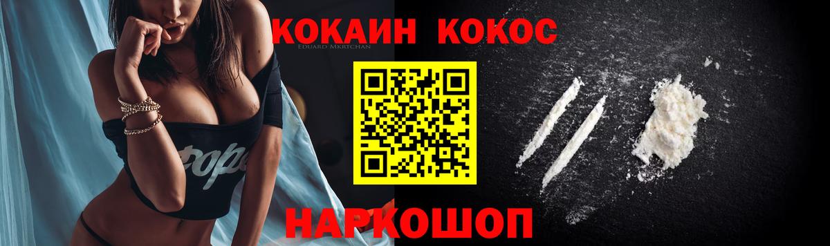 Кокаин Перу Медногорск