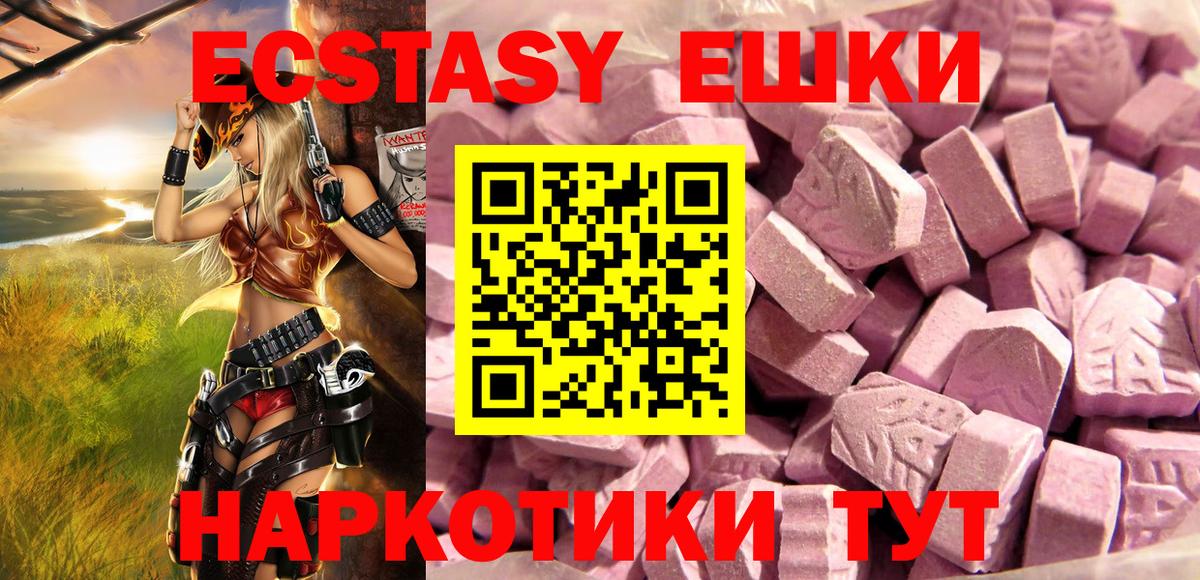 Медногорск  ЭКСТАЗИ Дубай  Ecstasy MDMA  Вход с VPN 
