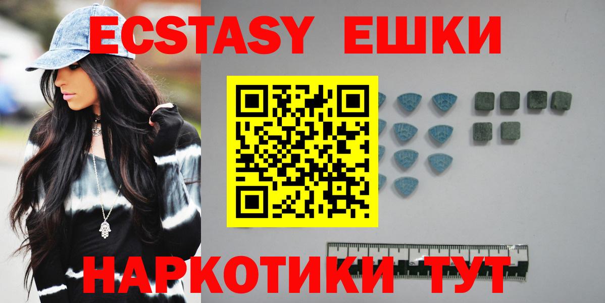 Ecstasy 99% Медногорск