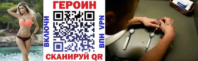 наркотики Медногорск ГЕРОИН гречка