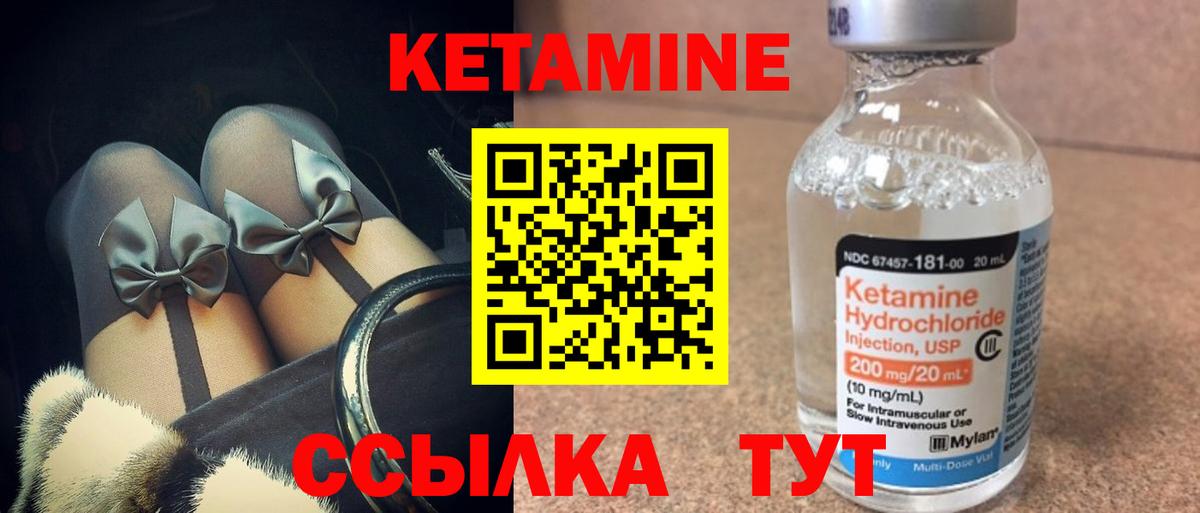 КЕТАМИН ketamine Медногорск