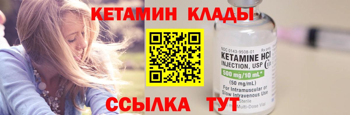 Кетамин ketamine  КЕТАМИН ketamine  Вход с VPN  Медногорск 