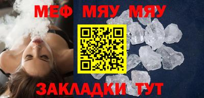 мефедрон VHQ Новозыбков