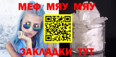 мефедрон VHQ Новозыбков