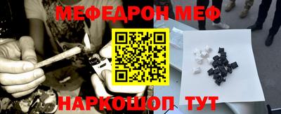 мефедрон VHQ Новозыбков