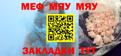 мефедрон VHQ Новозыбков