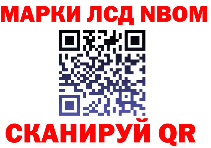 Марки N-bome 1,5мг ТОР маркетплейс omg Медногорск