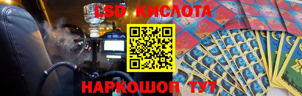ЛСД экстази кислота  Вход с VPN  Медногорск 