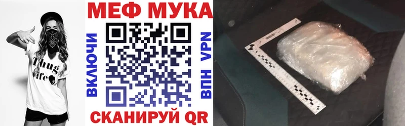 МЯУ-МЯУ мука кракен зеркало Медногорск