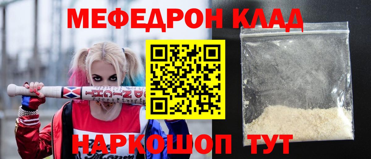 Медногорск  Мефедрон  Вход с VPN  Меф  Меф мяу мяу 