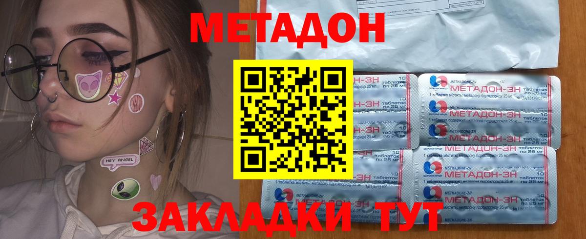 Медногорск  Метадон белоснежный  Метадон кристалл  Вход с VPN 