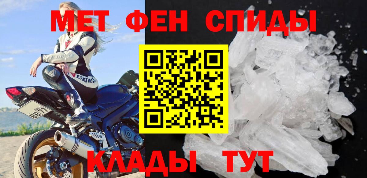 Метамфетамин винт  Вход с VPN  Медногорск 