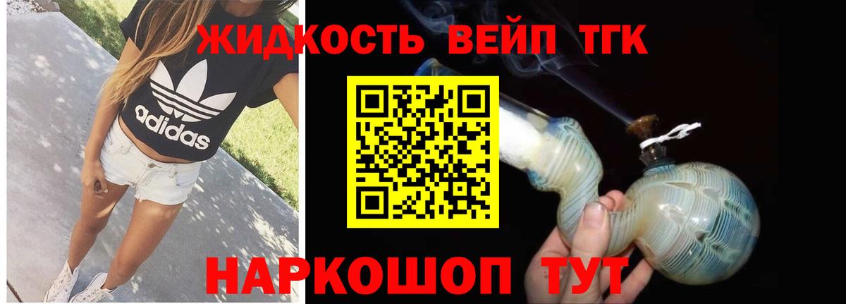 ТГК THC oil  Вход с VPN  Медногорск  ТГК концентрат 